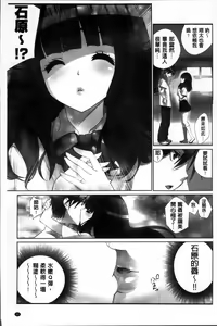 Page 40 of Idol Chick Love | 偶像明星的雞雞愛戀 - preview thumbnail