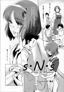 Page 5 of Story of the 'N' Situation - Situation#1 Kyouhaku - preview thumbnail