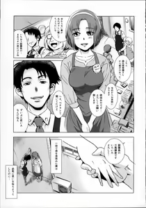 Page 8 of Story of the 'N' Situation - Situation#1 Kyouhaku - preview thumbnail