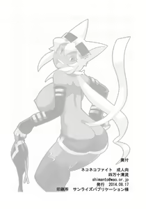 Page 26 of NekoNeko Fight - preview thumbnail