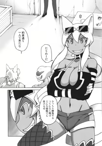 Page 5 of NekoNeko Fight - preview thumbnail