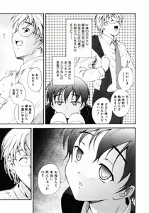 Page 176 of Daikyou Megami - preview thumbnail