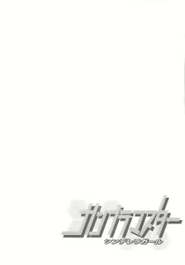 Page 3 of Gunpla Master Cinderella Girls - preview thumbnail