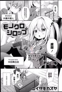 Monochro Syrup - hentai manga cover image