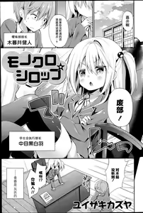 Page 2 of Monochro Syrup - preview thumbnail