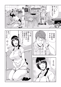 Page 3 of Netorare 2 - preview thumbnail