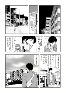 Page 40 of Netorare 2 - preview thumbnail