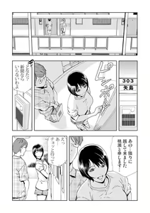 Page 4 of Netorare 2 - preview thumbnail