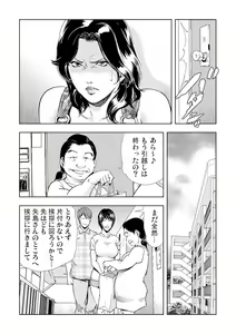 Page 8 of Netorare 2 - preview thumbnail