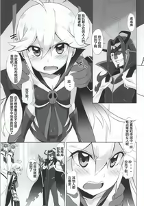 Page 2 of Yatterman-sama Banza~i - preview thumbnail