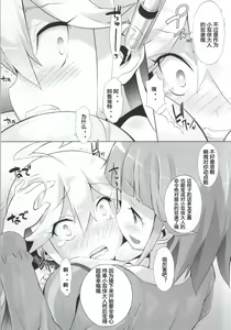 Page 4 of Yatterman-sama Banza~i - preview thumbnail