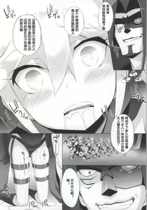 Page 5 of Yatterman-sama Banza~i - preview thumbnail
