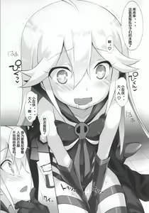 Page 6 of Yatterman-sama Banza~i - preview thumbnail