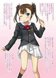 Page 2 of Toaru Idol Jimusho no Ura no Kao ~Konamaiki Idol Choukyou Miura Rina~ - preview thumbnail