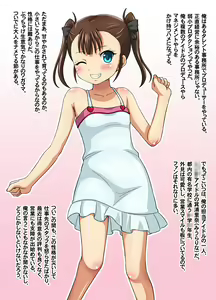 Page 3 of Toaru Idol Jimusho no Ura no Kao ~Konamaiki Idol Choukyou Miura Rina~ - preview thumbnail