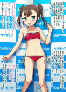 Page 77 of Toaru Idol Jimusho no Ura no Kao ~Konamaiki Idol Choukyou Miura Rina~ - preview thumbnail