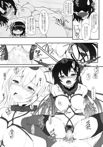 Page 8 of Nagato-san wa 46cm Hou no Yume o Miruka Kai Ni - preview thumbnail
