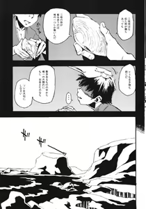 Page 3 of Jingai Shunman 8 - preview thumbnail