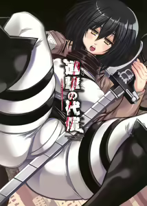 Page 2 of Shingeki no Daishou - attack on Compensation + paper - preview thumbnail