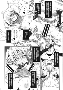 Page 22 of Shingeki no Daishou - attack on Compensation + paper - preview thumbnail