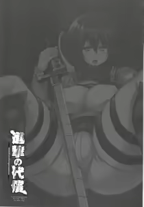 Page 25 of Shingeki no Daishou - attack on Compensation + paper - preview thumbnail