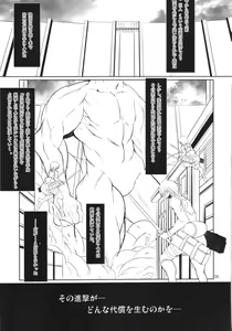 Page 5 of Shingeki no Daishou - attack on Compensation + paper - preview thumbnail