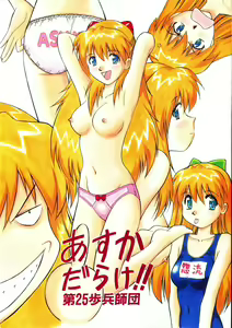 Asuka Darake!! — hentai manga cover on Fhentai