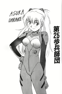 Page 2 of Asuka Darake!! - preview thumbnail