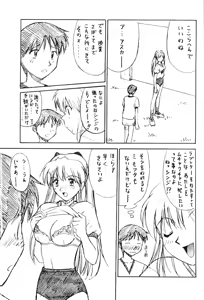 Page 4 of Asuka Darake!! - preview thumbnail