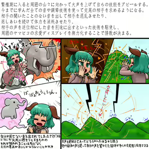 Page 3 of Yamabiko no Seishoku Koui Mousou Manga - preview thumbnail
