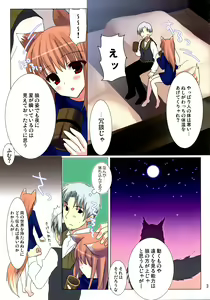 Page 3 of Kira Boshi ga Gotoku - preview thumbnail