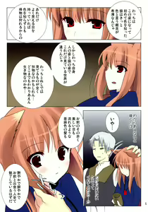 Page 5 of Kira Boshi ga Gotoku - preview thumbnail
