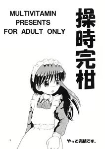 Page 3 of Souji Kankan - preview thumbnail
