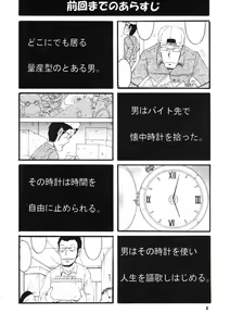 Page 4 of Souji Kankan - preview thumbnail