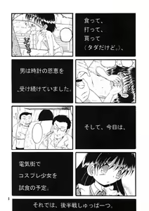 Page 5 of Souji Kankan - preview thumbnail