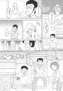 Page 8 of Souji Kankan - preview thumbnail