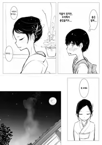 Page 3 of Otokonoko x Shota Ero Manga - preview thumbnail