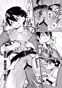 Page 8 of Boku ga Chichi no Kataki to Sex Suru Riyuu - preview thumbnail