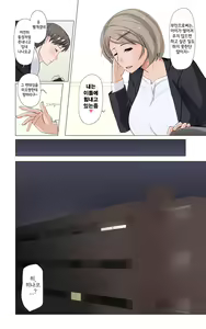 Page 3 of Ibitsuna Tsuma ~Mio~ - preview thumbnail