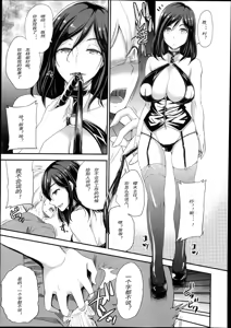 Page 3 of Inu no Seikatsu | A Dog's Life - preview thumbnail