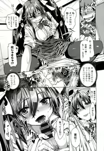 Page 163 of Fushidara - Immoral Lovers - preview thumbnail