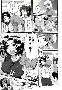 Page 177 of Fushidara - Immoral Lovers - preview thumbnail