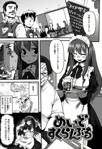 Page 193 of Fushidara - Immoral Lovers - preview thumbnail