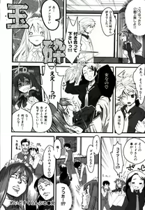 Page 210 of Fushidara - Immoral Lovers - preview thumbnail