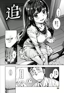 Page 26 of Fushidara - Immoral Lovers - preview thumbnail