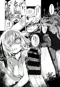 Page 52 of Fushidara - Immoral Lovers - preview thumbnail