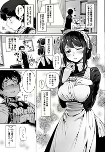 Page 59 of Fushidara - Immoral Lovers - preview thumbnail