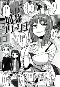 Page 77 of Fushidara - Immoral Lovers - preview thumbnail