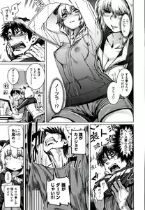 Page 95 of Fushidara - Immoral Lovers - preview thumbnail