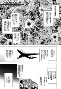 Page 168 of Koko wa Bitch-gai!! - Here is a Bitch Street - preview thumbnail